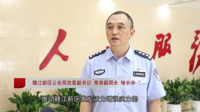 激活力增实力 新区跑起来 | 新区迅速掀起学习贯彻省委省政府推动赣江新区激发活力增强实力大会精神(九)