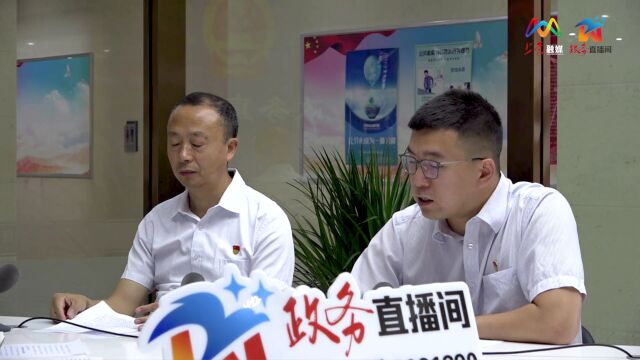 《政务直播间》|落实金融政策 扎实助企纾困