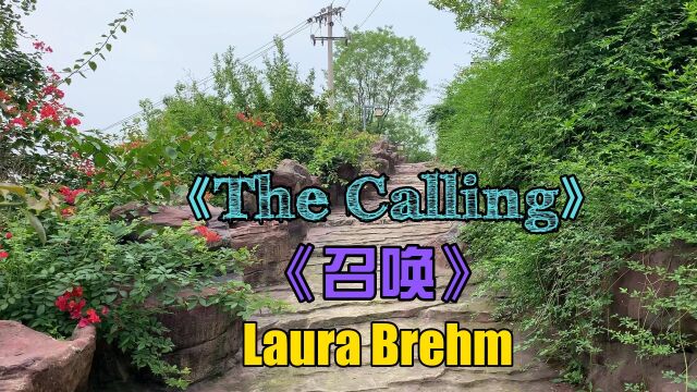 空灵风格的英文歌曲《The Calling》召唤