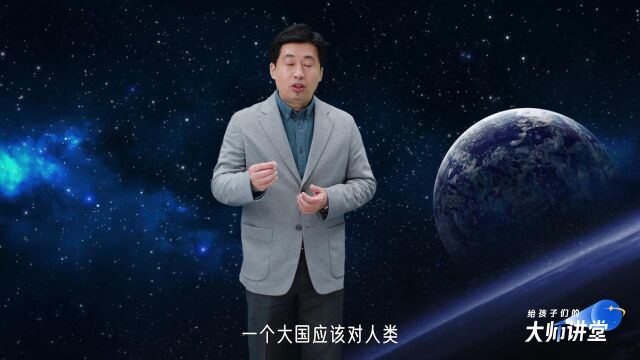 “给孩子们的大师讲堂”——“六一科学特辑” 姜鹏篇《洞悉宇宙的巨人之眼》上集