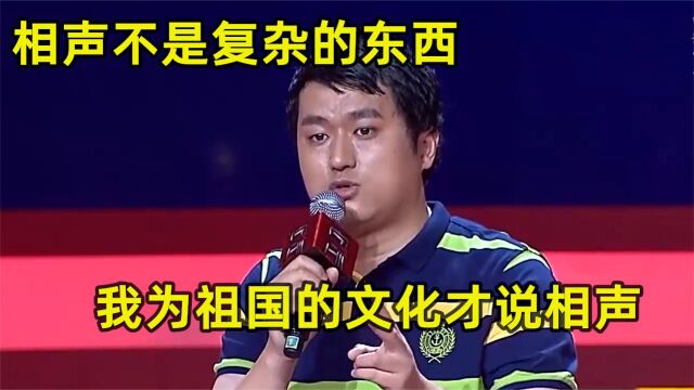 博士夫妻谈相声:李宏烨再次创新相声,获专家高评,才华让人佩服