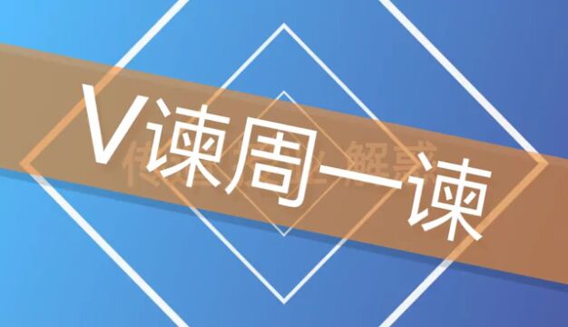 直播(19:30开始) | 下肢动脉学术专场@V谏第163期