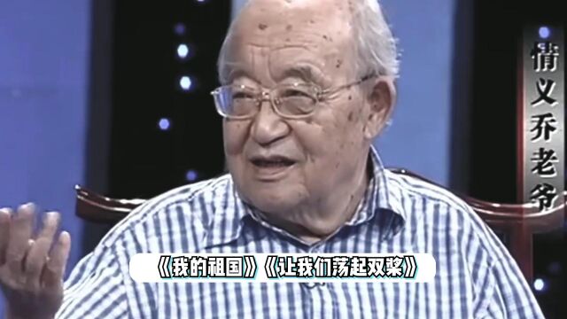 词坛泰斗乔羽去世!曾和李谷一同台合唱《难忘今宵》全场感动