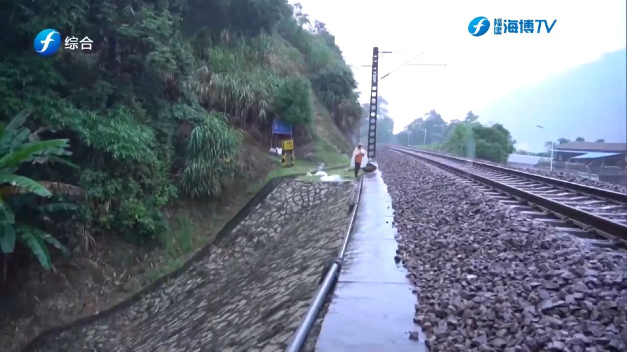 排除隐患!南平遭连续强降雨 科学助力全力保障铁路安全!