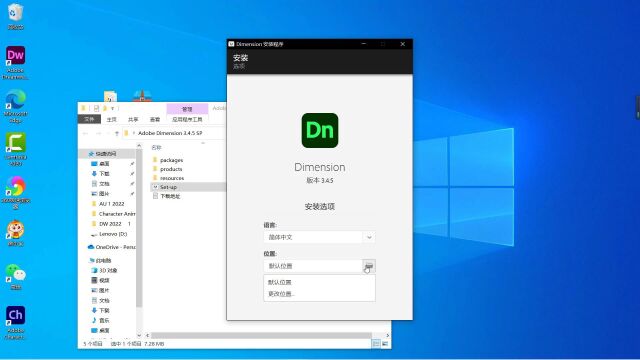 Adobe Dimension 3.4.5中文正式版 DN2022下载安装教程