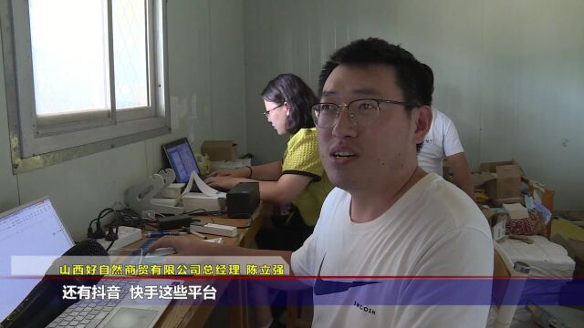 夏县胡张乡新合村:富硒桃子丰收 线上线下销售忙