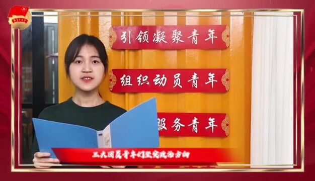 三峡大学团代会④ | 你好,我们是三峡青年!