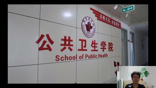 【潍坊医学院之公共卫生学院】专业介绍