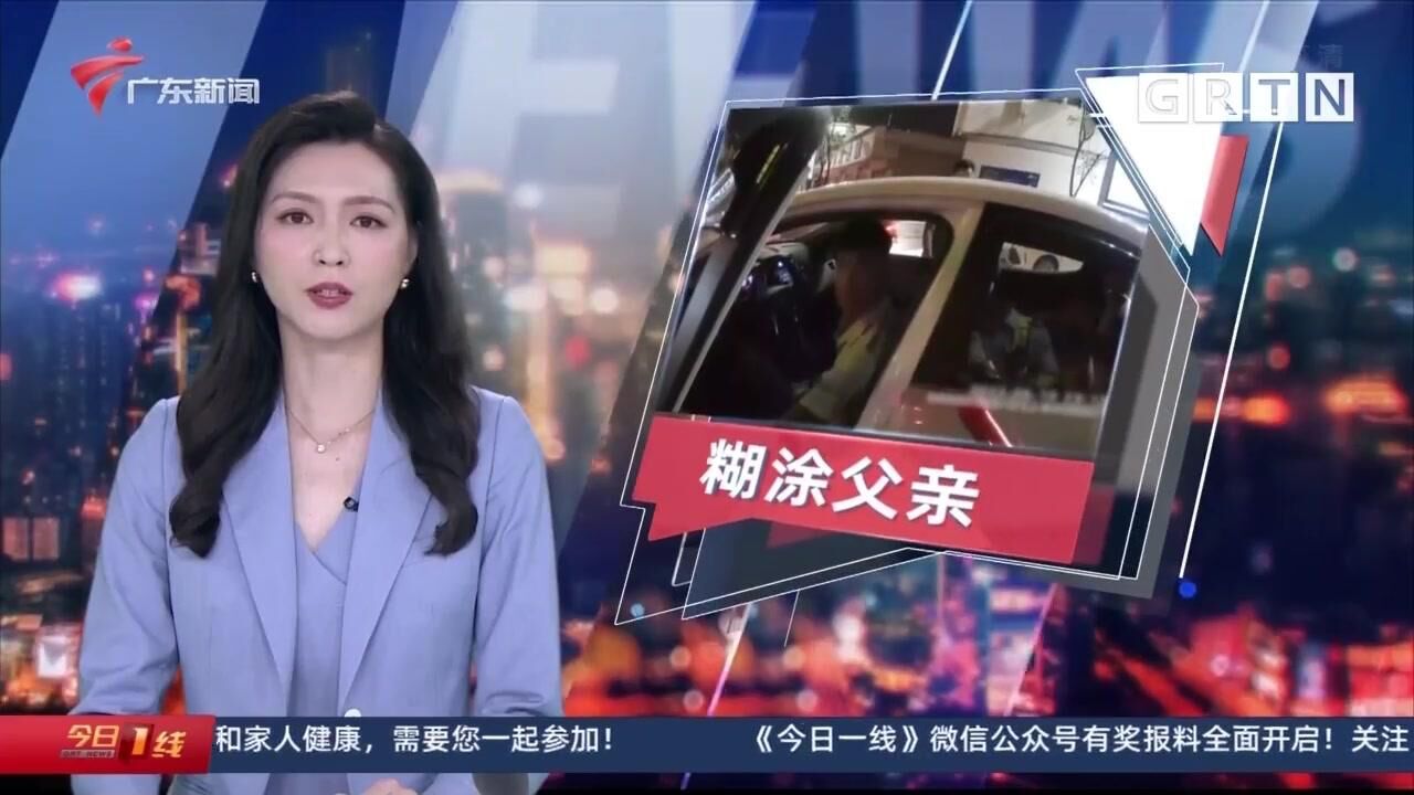 东莞中堂:糊涂爸爸酒驾载高烧儿子去医院 交警截停并“代驾”送医