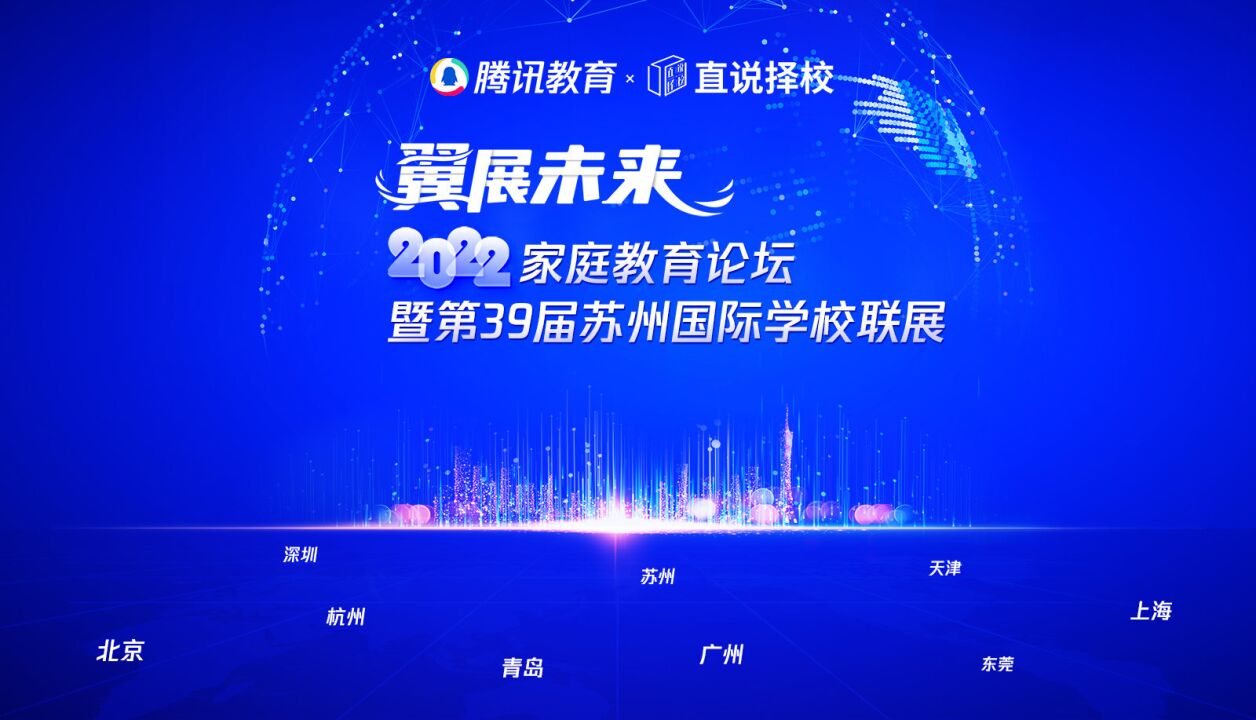 2022“翼展未来”春季国际学校联展|专访江苏省苏州实验中学AP中心主任支珍