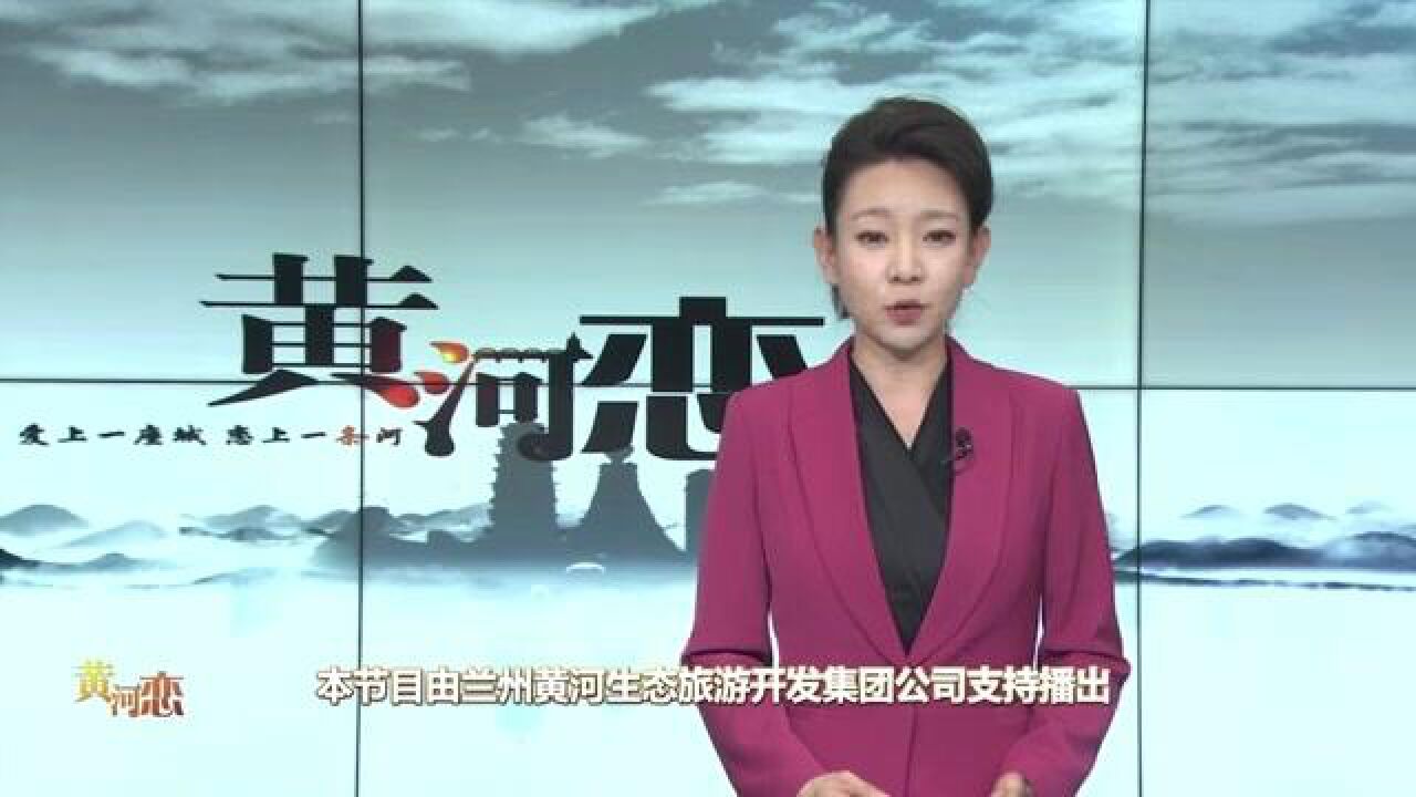 【文旅频道黄河恋】兰州市少年儿童图书馆读书志愿服务基地揭牌