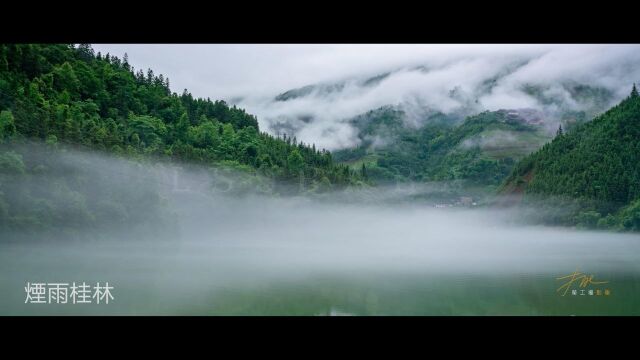 烟雨桂林~雨季