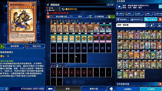 新的平民主流卡组!核成OTK【游戏王决斗链接】