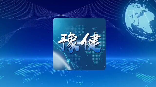 豫健@分享|6.25.周六|2022年河南普通高招各批次录取控制分数线出炉!|河南省首届职业技能大赛今日在郑州启幕