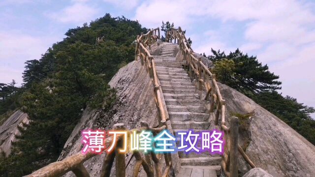 湖北罗田大别山这个4A景区,离武汉车程三小时,以险峰怪石奇松闻名