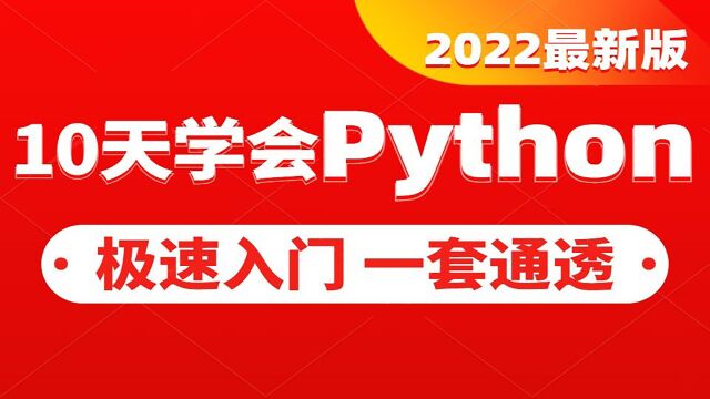 千锋Python快速入门86单例设计模式