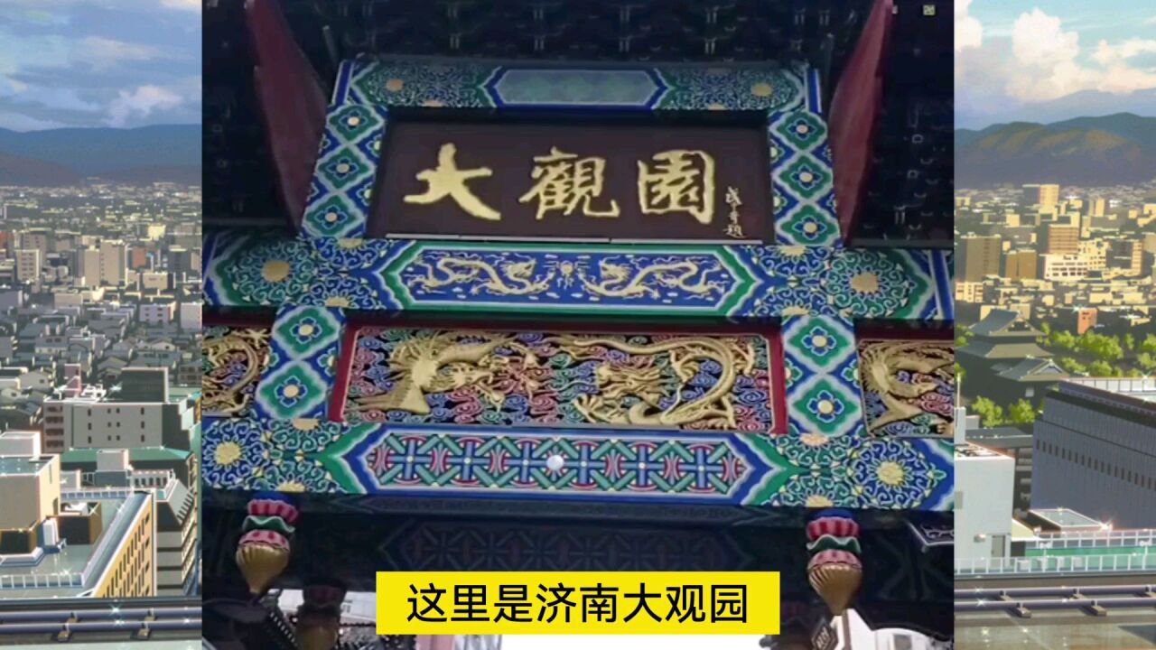 济南大观园开始办早市了,这么有文化品位的地方,应该是曲山艺海,办早市是拉低层次吧