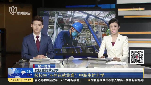 职校生的就业季 技校生“不存在就业难”中职生忙升学