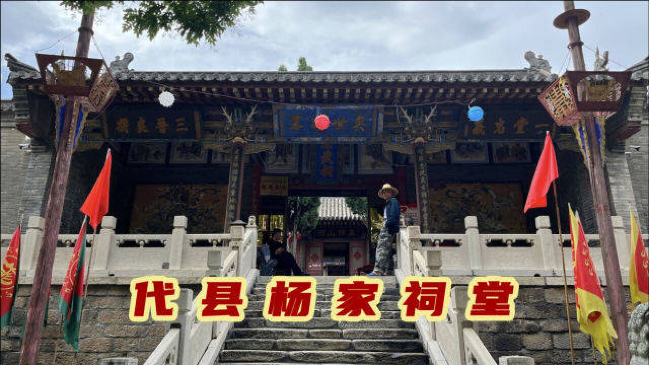 山西的小山村,1000村民都是杨家将后人,他们至今还有习武的习惯