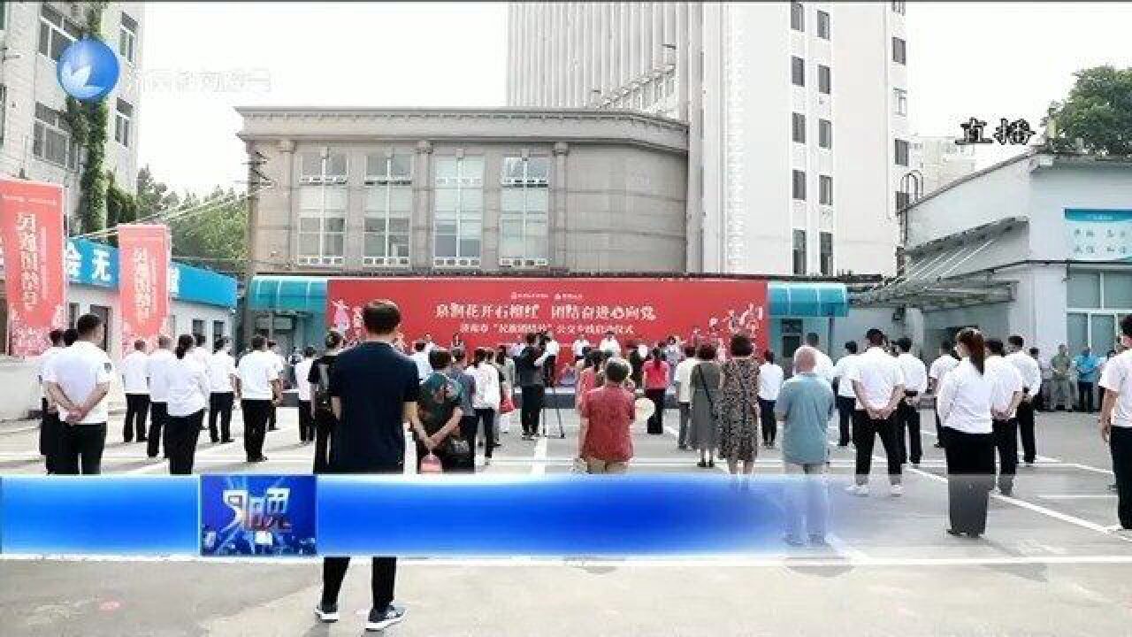 中国现代化的开路先锋 山东济南K56路“民族团结号”公交专线 正式开通.交通运输民生实事您出行我守护 山东交通运输