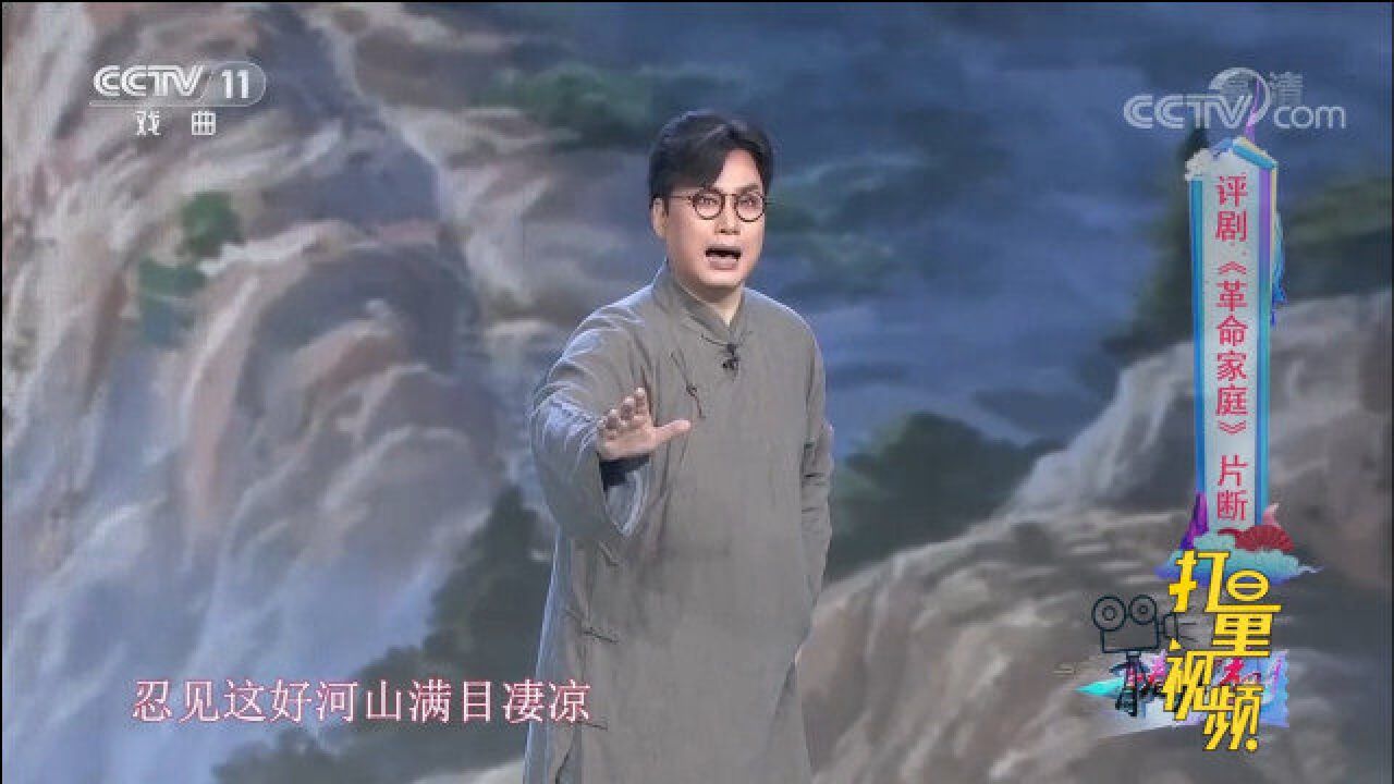 李宣捷饰江梅清,演绎评剧《革命家庭》选段,韵味十足