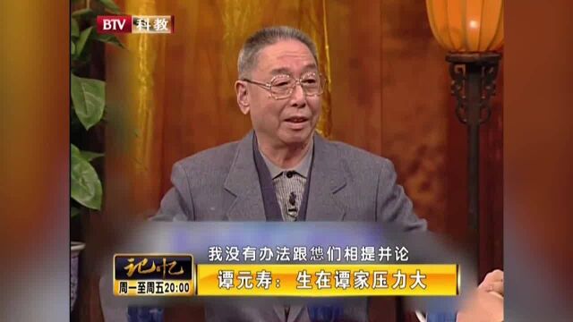 生在京剧谭家压力大,谭孝曾:家族事业传承是种无形的压力