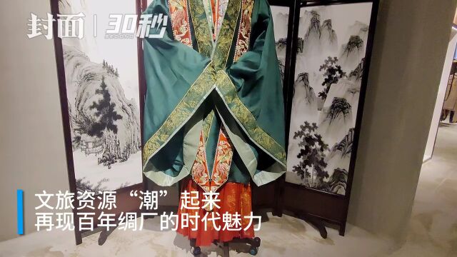 文旅探秘:百年丝绸厂,讲述国家工业遗产的新故事