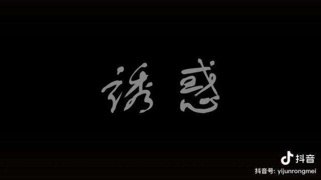 “毒品是绝望和死亡的代名词,别让生命在最美的时刻凋谢……”近日,陕西省宜君县禁毒办制作禁毒公益短视频,告诫群众珍爱生命