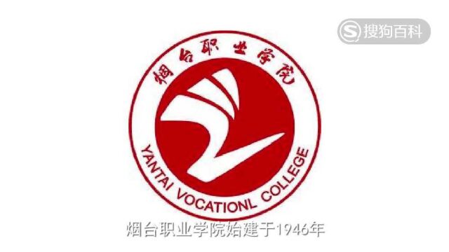 立懂百科带你了解烟台职业学院