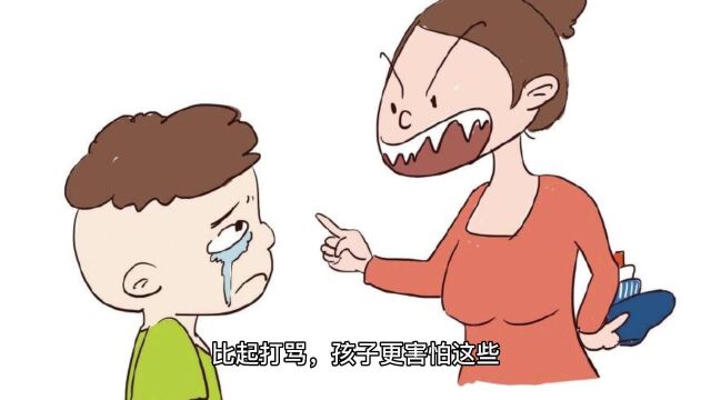 加乐美:比起打骂,孩子更怕这些