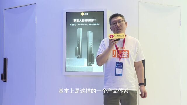 搭载清微智能TX510,小益T8等新品强势亮相建博会 “真智能锁”火爆出圈!