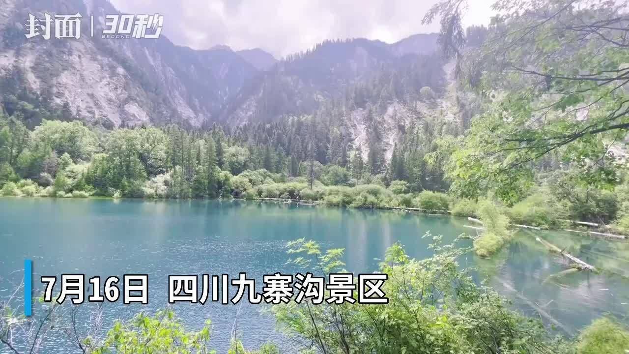 暑期旅游热 7月以来四川九寨沟景区连续多日接待游客破万人