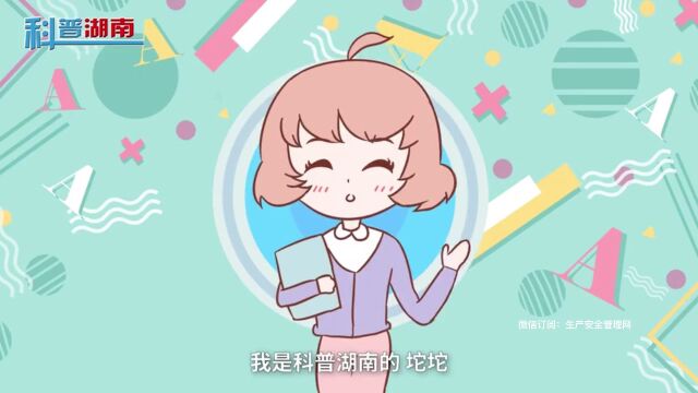 【视频】你了解中暑吗