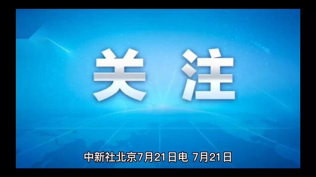 滴滴全球股份有限公司被处罚80.26亿元人民币罚款