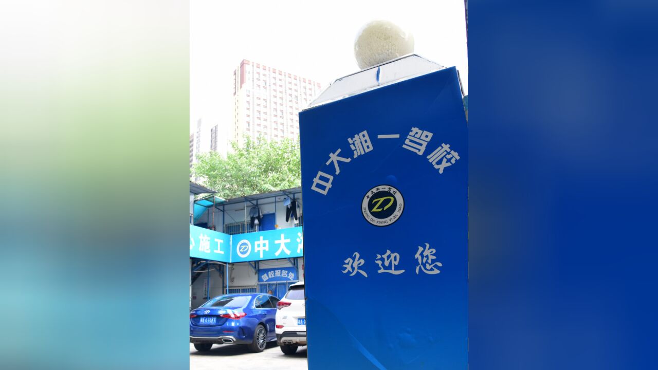 长沙情侣驾校退费却遭多人暴力殴打?警方介入调查