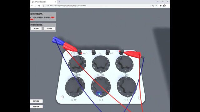 空气比热容比测定实验恒立达VR操作演示