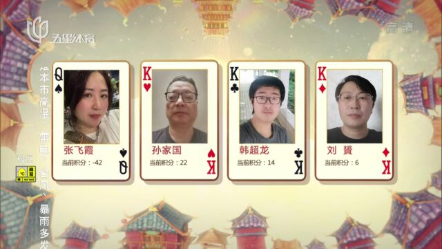 弈棋耍大牌云周赛5