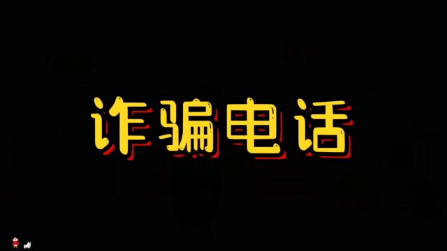 爆笑!废话大哥偶遇电信诈骗电话!叨叨叨!气的对面骂街!