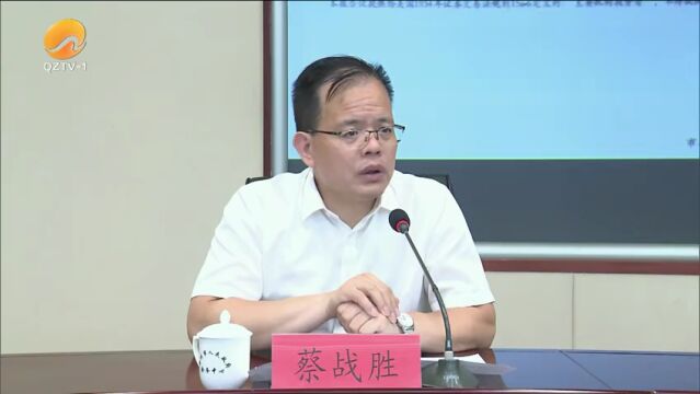 泉州市政府党组理论学习中心组(扩大)学习会召开