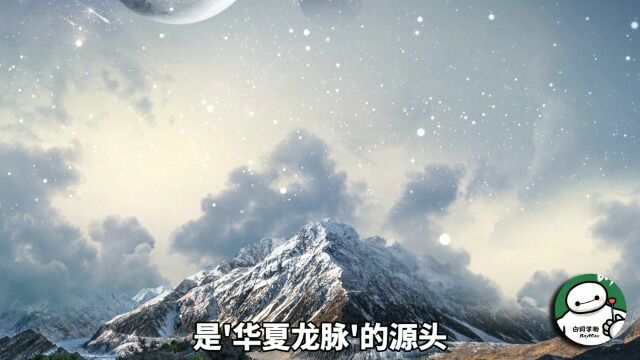 它是中国第一神山,也是华夏龙脉源头,揭开昆仑山上笼罩的迷雾!