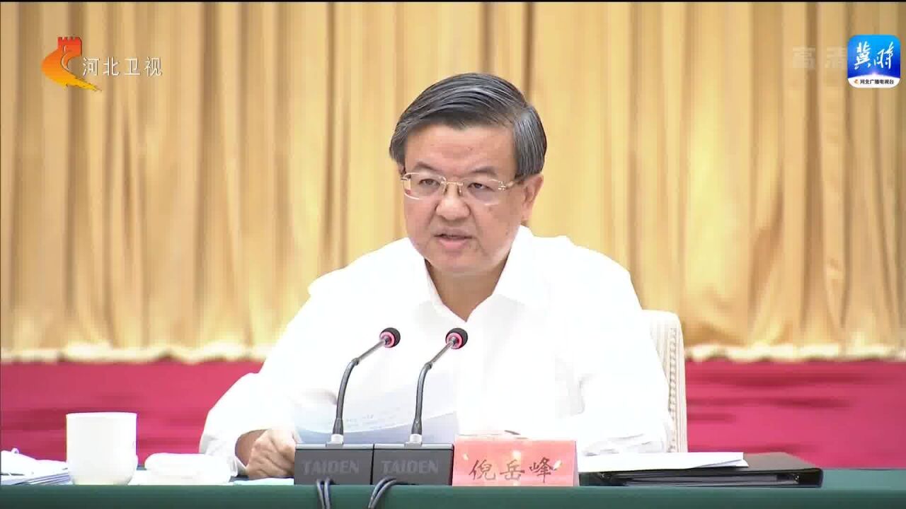 2022年河北省委议军会议暨述职评议会议在石家庄召开