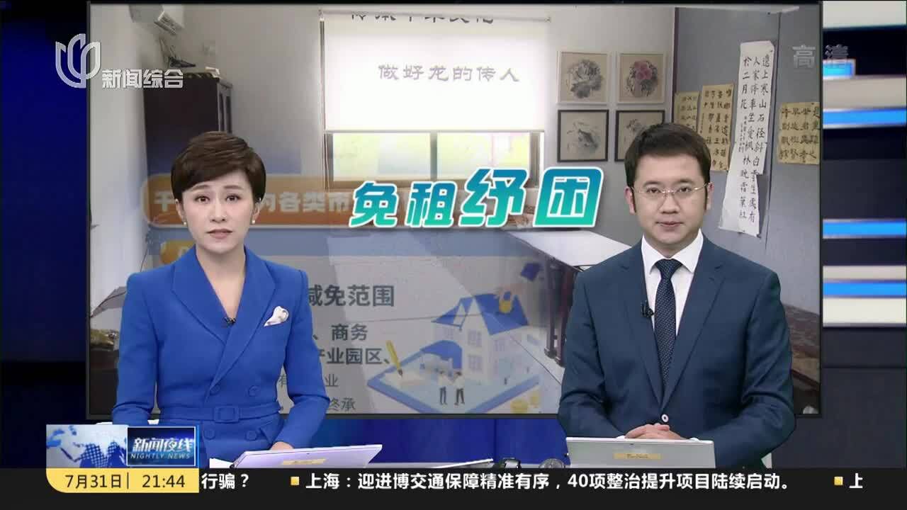 记者调查:助企纾困减免租金 申请被拒是何原因?