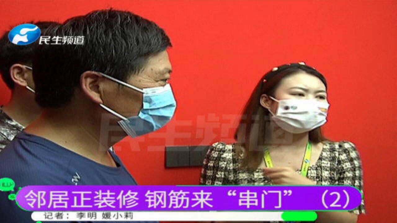 河南新乡:业主突然发现屋内墙面冒出钢筋,小莉多方联系落实(2)