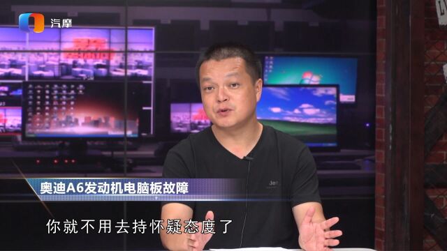 奥迪A6发动机电脑板有问题 升级能解决问题吗?