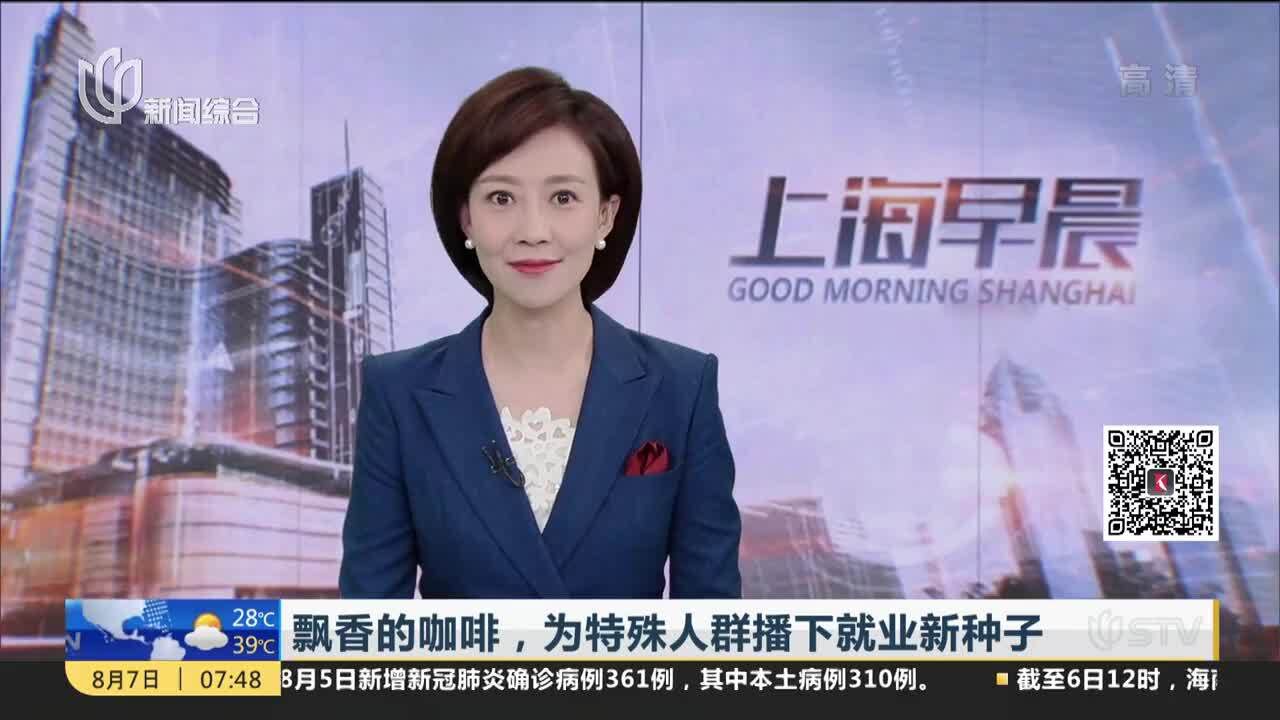 飘香的咖啡,为特殊人群播下就业新种子