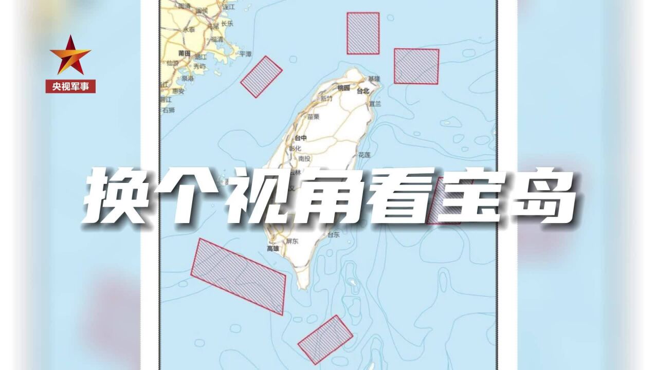 陆!海!空!今天我们换个视角看宝岛