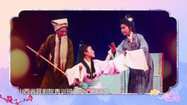 栗桂莲为何被称作“山西小三娘”,原来是这样!