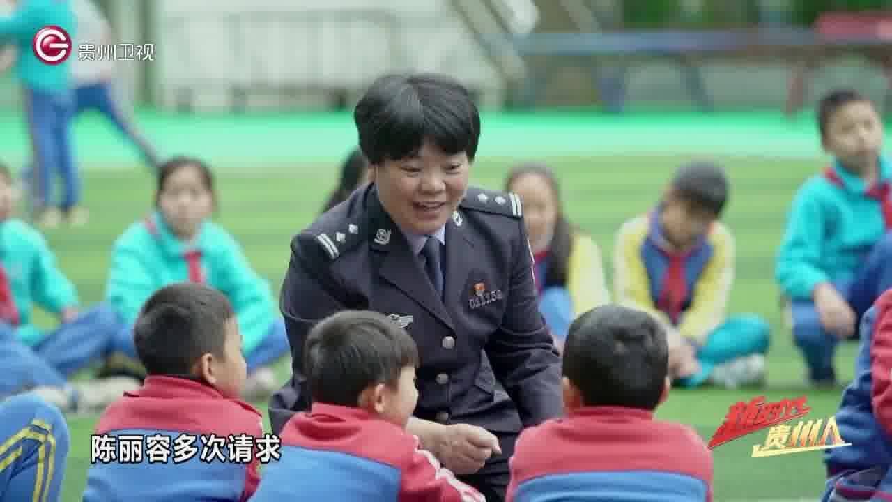 新时代贵州人丨陈丽容:了不起的“陈大妈”