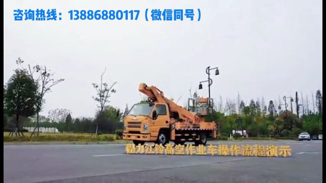 17米高空作业车效果展示