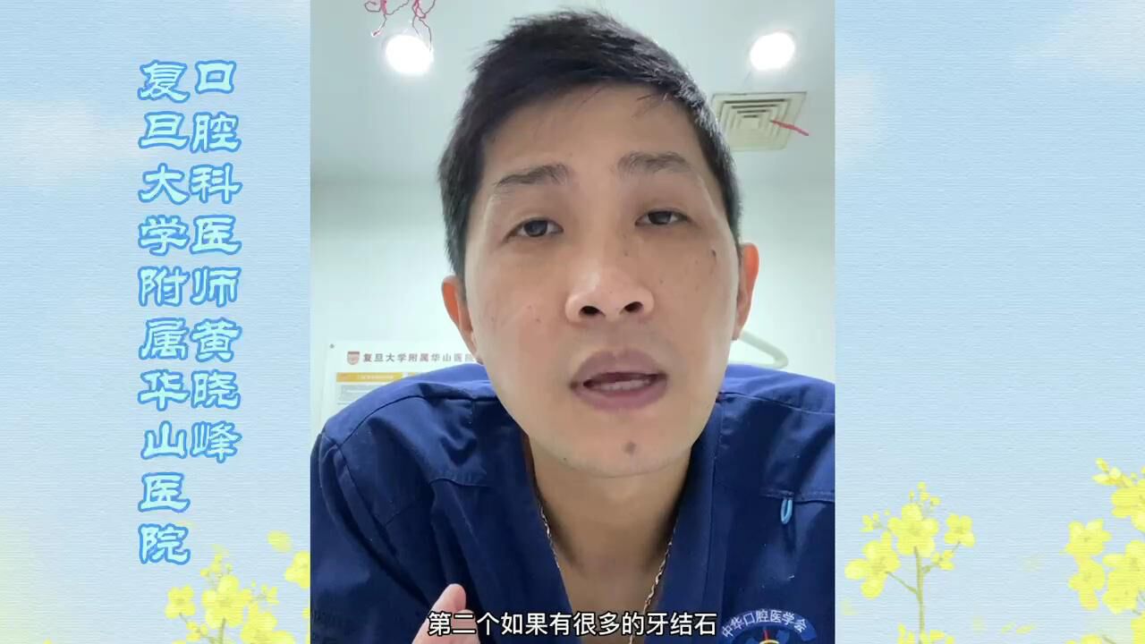 牙齿出现黑三角,拉低颜值怎么办?